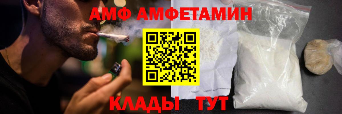 Амфетамин  Вход с VPN  Славгород  Амфетамин VHQ 