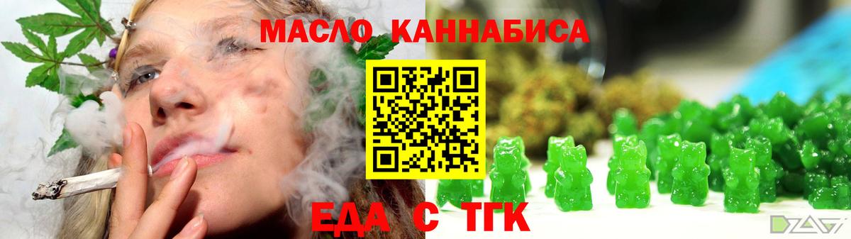 Славгород  Cannafood конопля  Вход с VPN 