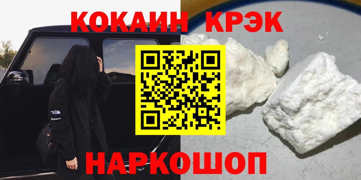 Cocaine VHQ Славгород