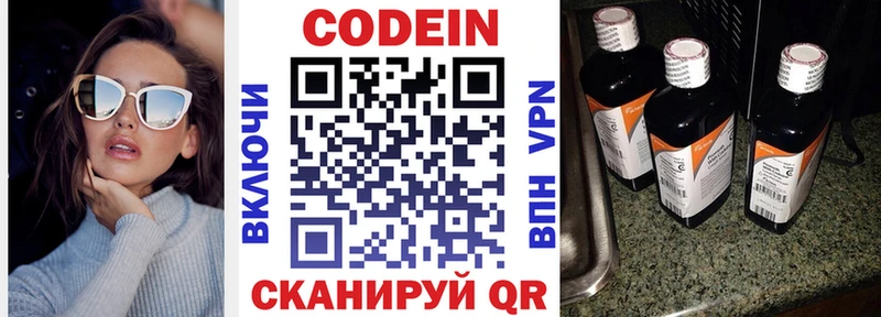 Codein Purple Drank  Славгород 