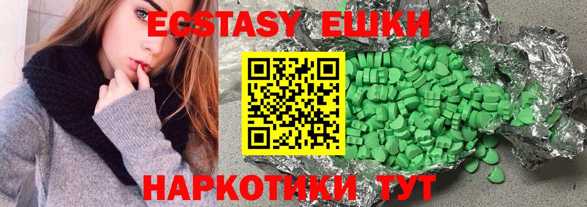 Славгород  Ecstasy  Ecstasy Cube  Вход с VPN  Экстази Philipp Plein 