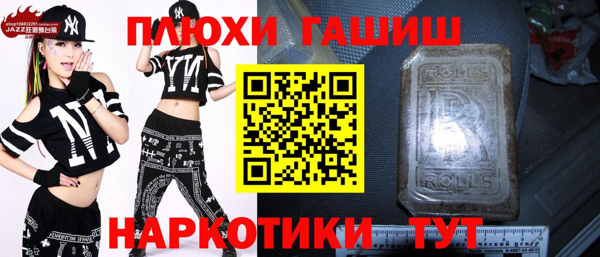 Гашиш 40% ТГК Славгород