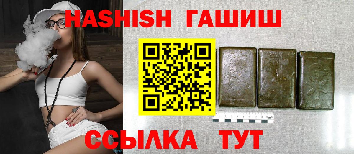ГАШИШ гашик Славгород