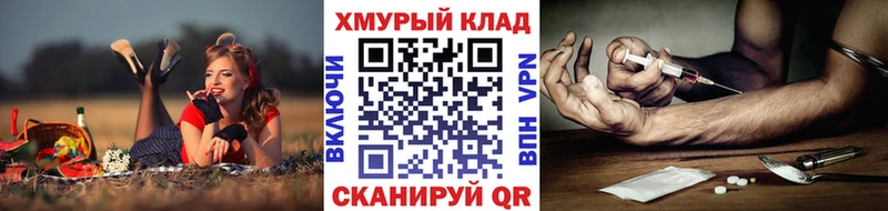 купить наркотик Славгород ГЕРОИН VHQ
