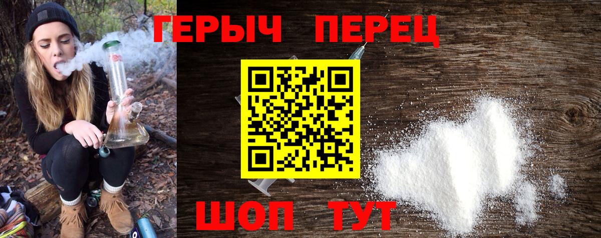 Героин VHQ Славгород