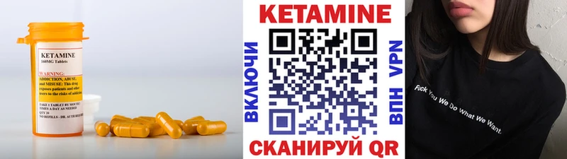 Кетамин VHQ  Славгород 