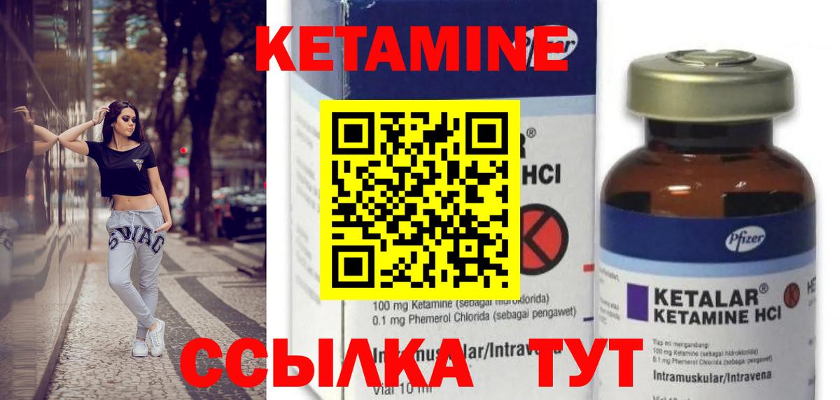 Кетамин ketamine Славгород