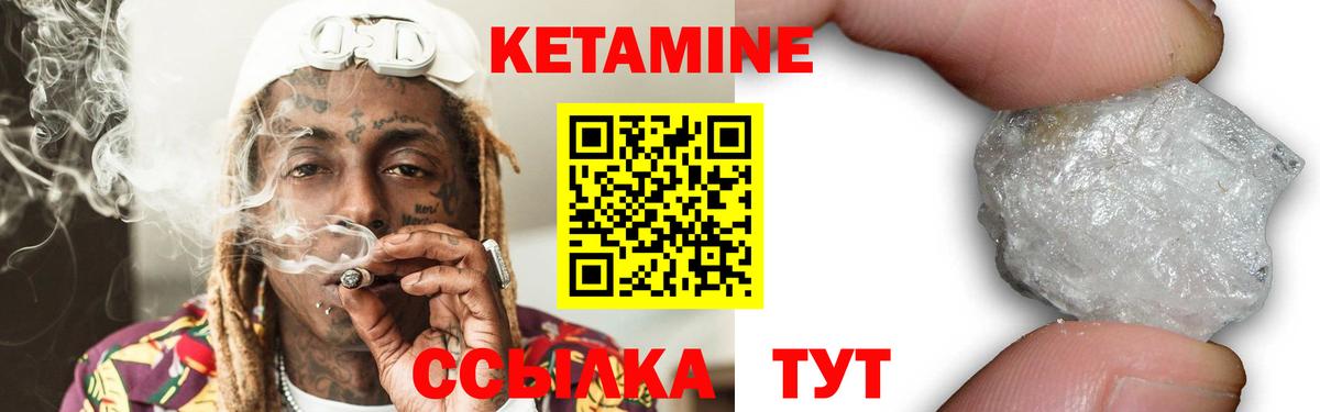 Кетамин VHQ  Вход с VPN  Славгород  КЕТАМИН VHQ 
