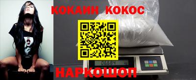 кокаин Аргун