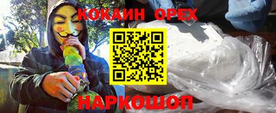 кокаин Аргун