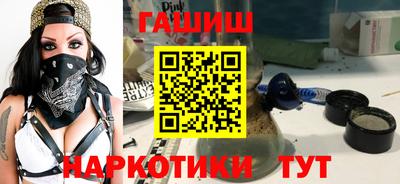 гашик Апшеронск