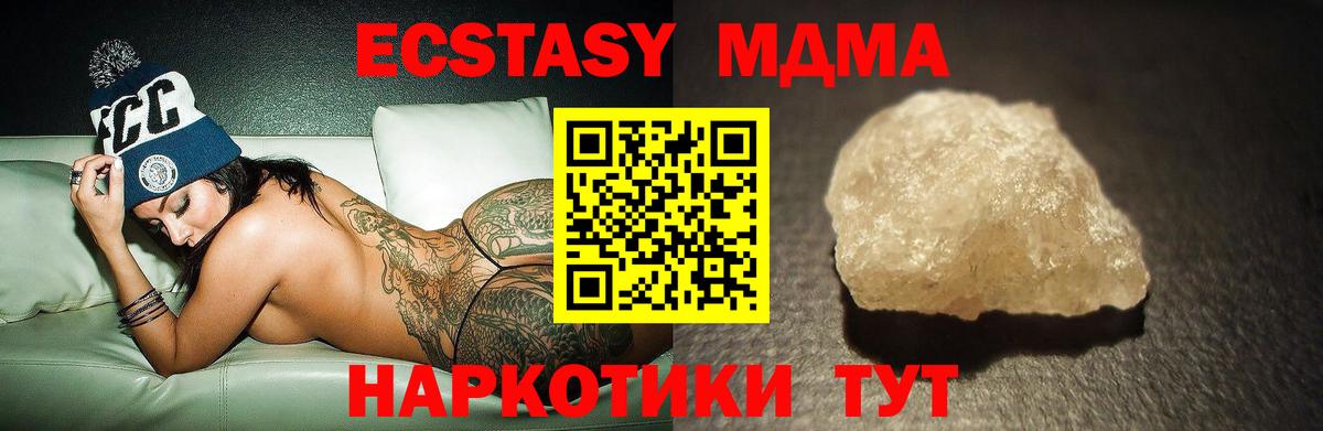 МДМА crystal  MDMA  Славгород  МДМА VHQ  Вход с VPN 