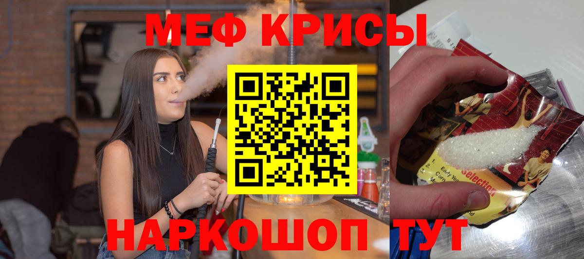 Меф мяу мяу мука Славгород