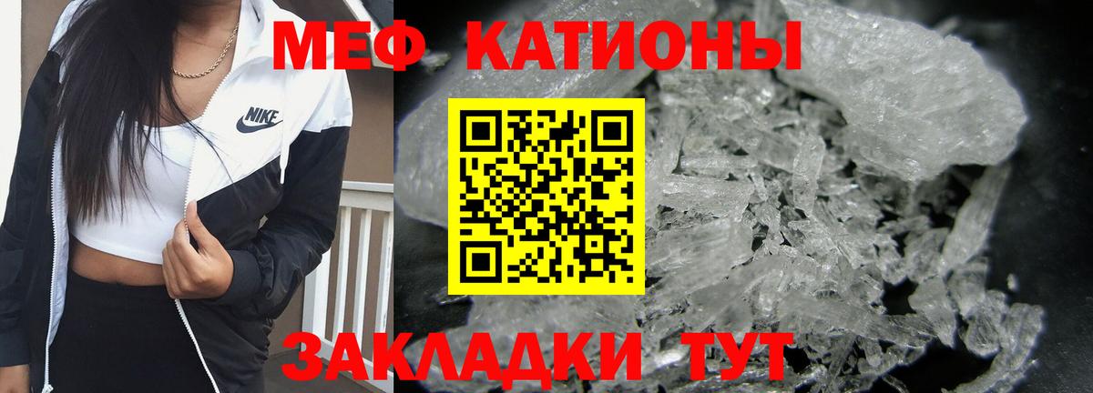 Меф кристаллы Славгород