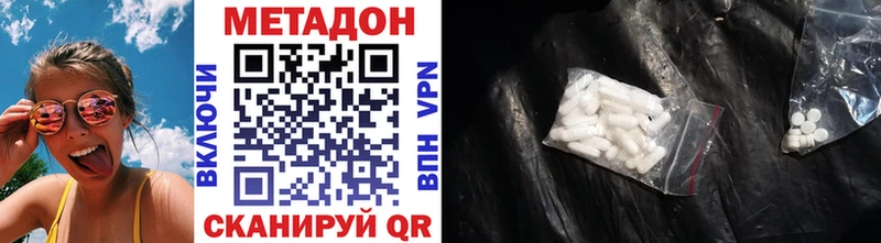 Метадон VHQ Славгород