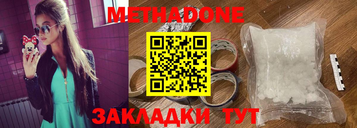 Метадон VHQ  Славгород 