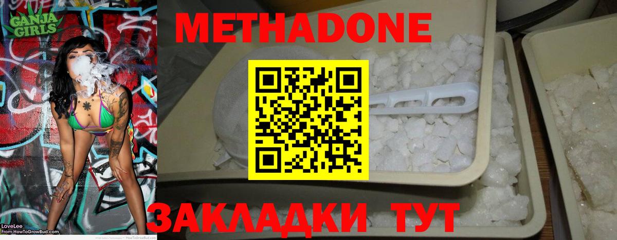 Славгород  МЕТАДОН белоснежный  Метадон белоснежный  дарк нет формула  Вход с VPN 
