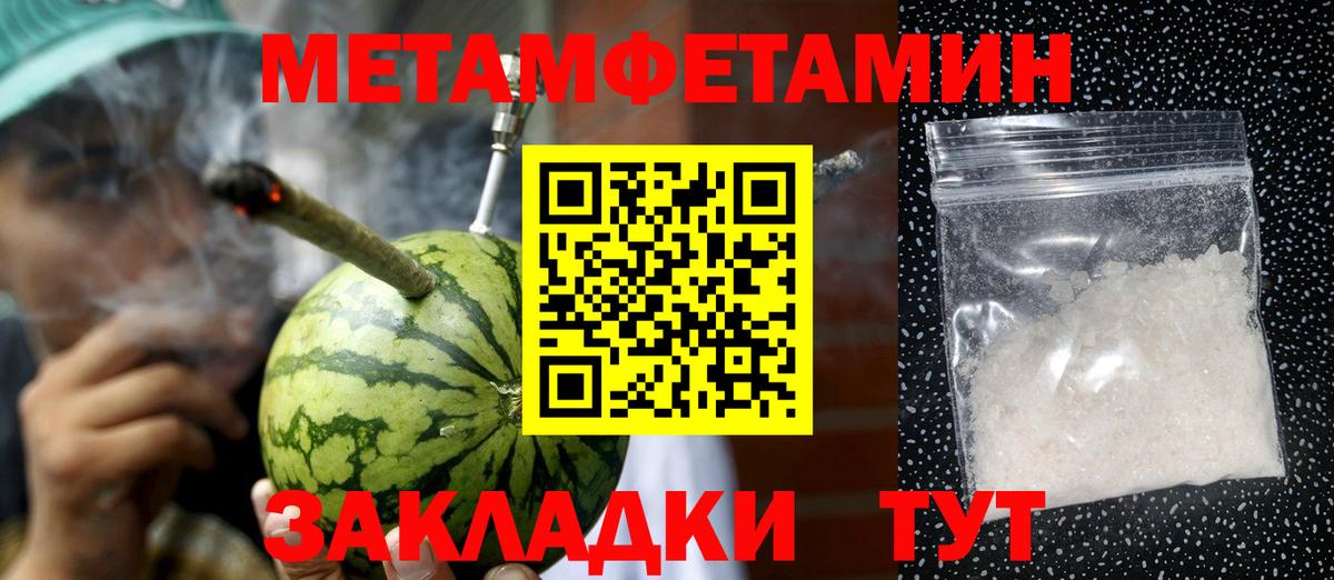 Славгород  МЕТАМФЕТАМИН пудра  Вход с VPN 