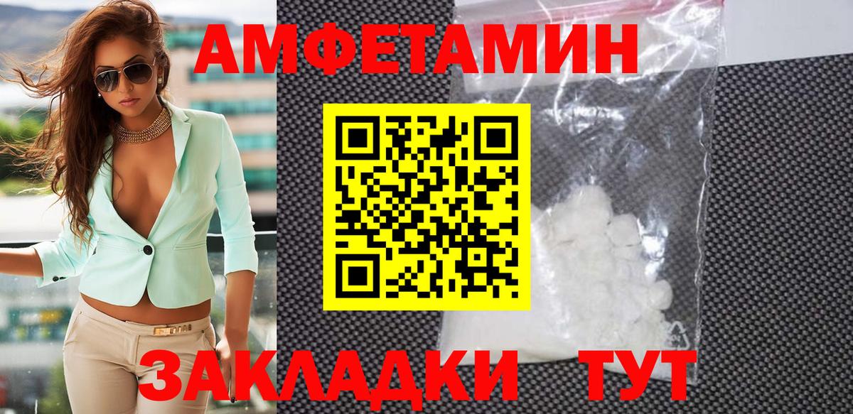 МЕТАМФЕТАМИН мет Славгород