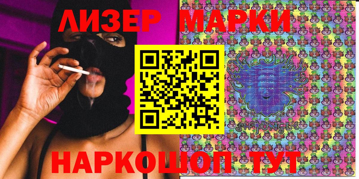 Марки 25I-NBOMe 1,8мг  Славгород  Марки NBOMe  Марки 25I-NBOMe 1,8мг 