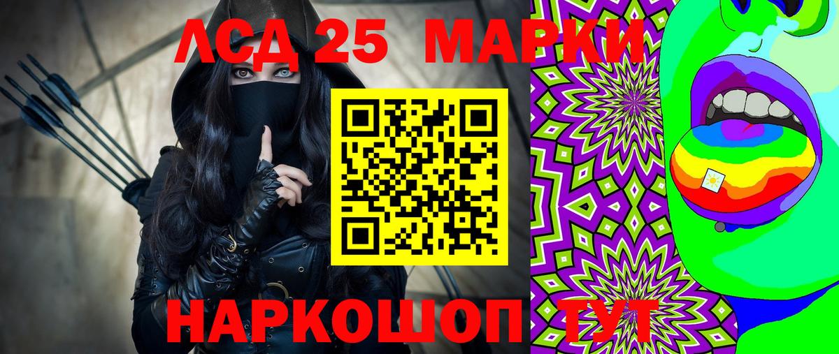 Славгород  Наркотические марки 1,5мг  Вход с VPN 