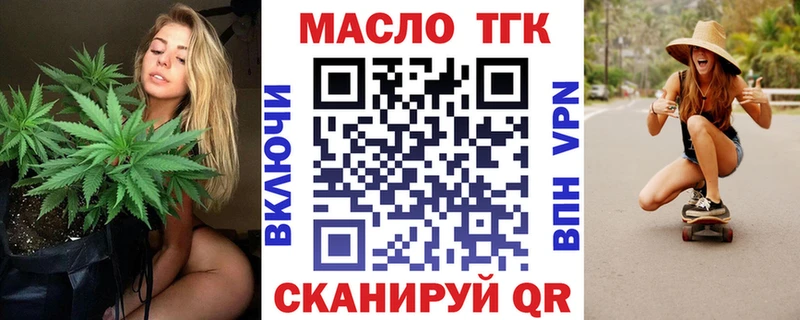 купить наркоту Славгород ТГК вейп с тгк