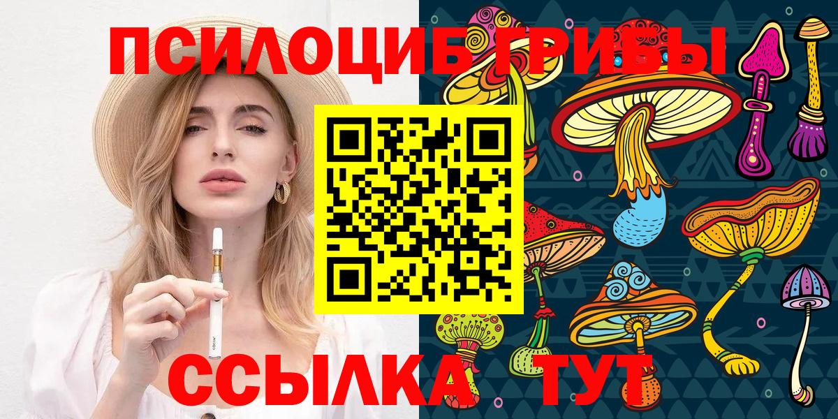 Галлюциногенные грибы Magic Shrooms Славгород